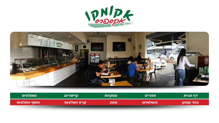 אקומקו אקספרס ראשל