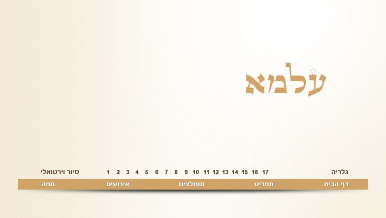 עלמא Alma