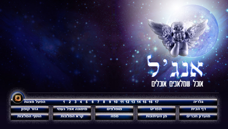 אנג'ל קייטרינג