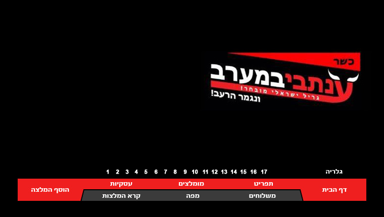 ענתבי במערב