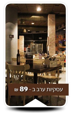 עב בשר - רמת החייל