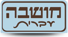 עב בשר - רמת החייל