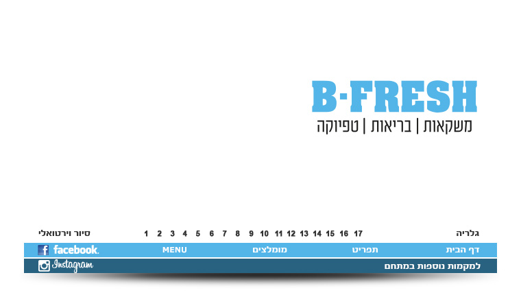בי-פרש B-Fresh תל אביב - מגדל האופרה