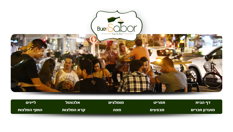 Buen Sabor - בואן סבור