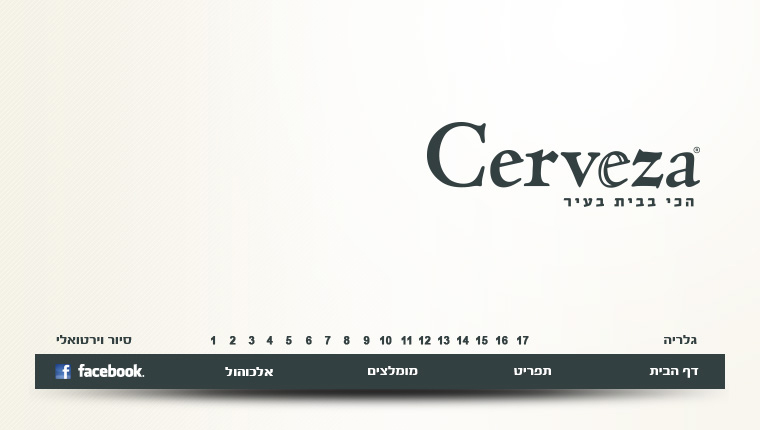 סרבסה בר Cerveza Bar