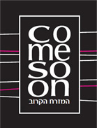 קם סון הוד השרון