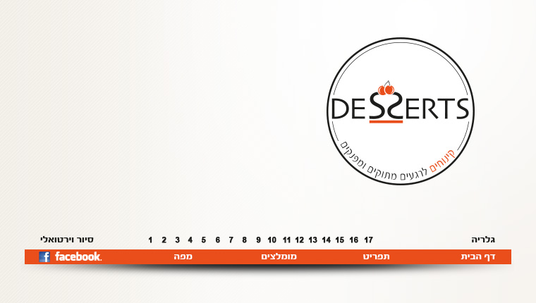 דיזרט Desserts