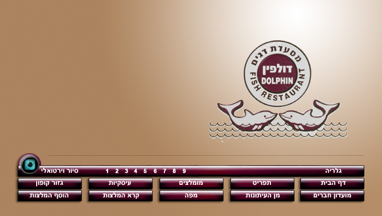 דולפין