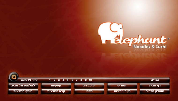 אלפנט הוד השרון