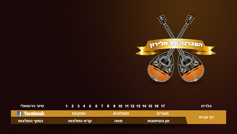 הטברנה של אלירון