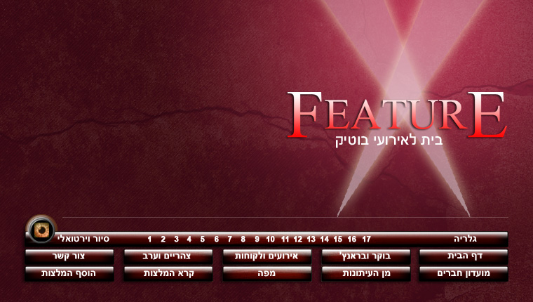 Feature פיצ'ר אירועים