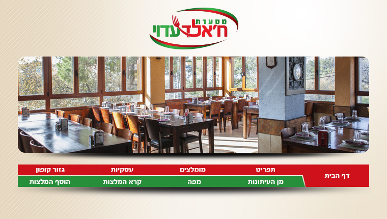 ח'אלד עדווי - טבעון (סמיר אמיס לשעבר)