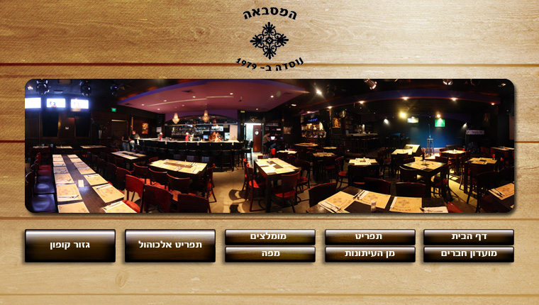 המסבאה של יענקל'ה טל