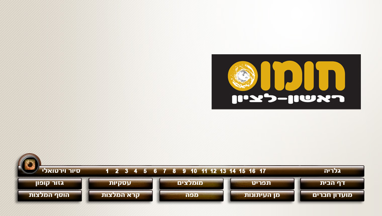 חומוס ראשון לציון