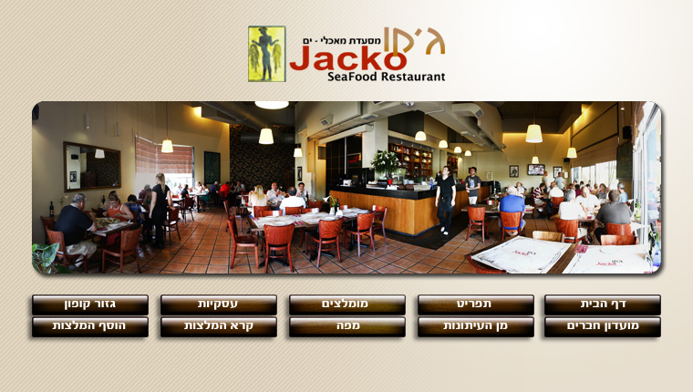 ג'קו מאכלי ים