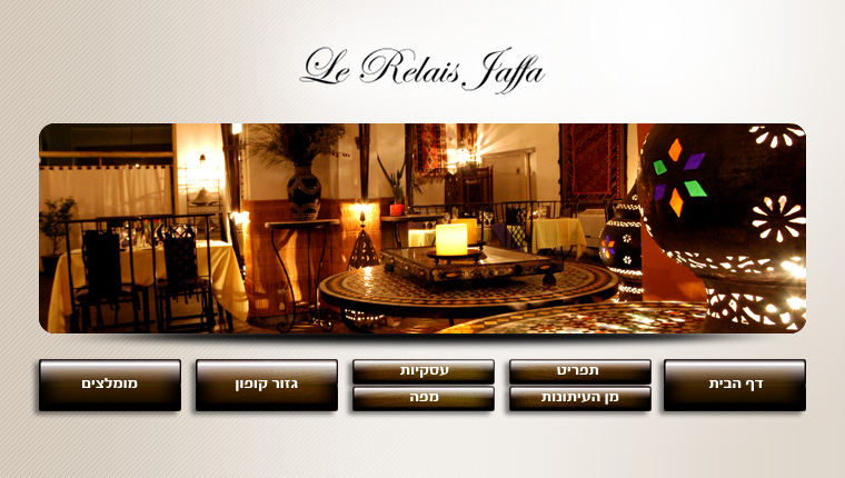 לה רלה ג'פה-נסגר-מוסתר