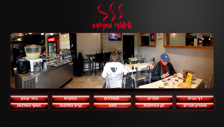 שיפודי מחניודה