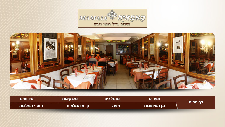 מאמאיה