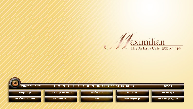 קפה מקסימיליאן