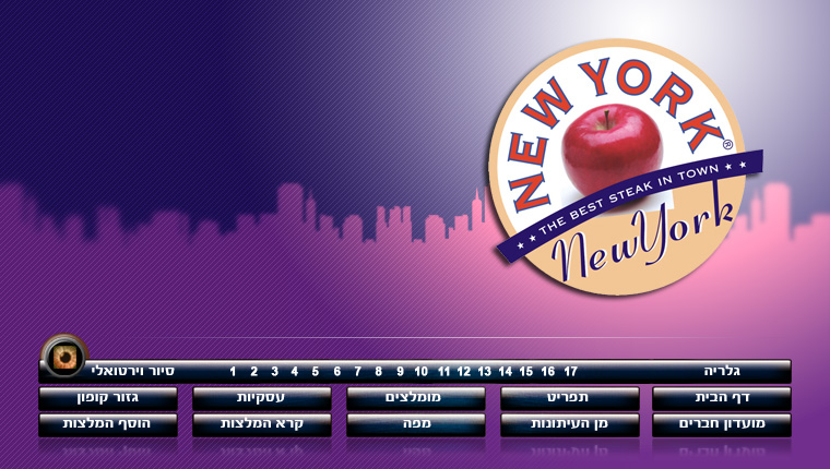 ניו יורק ניו יורק