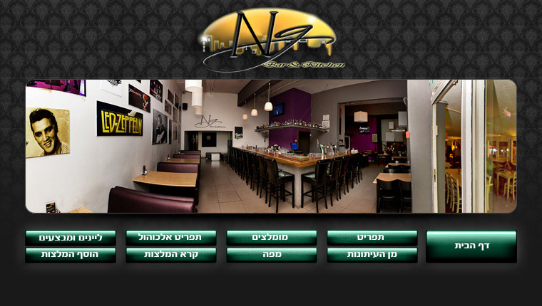 Ng בר - Ng Bar & Kitchen