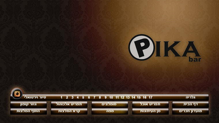 פיקה בר