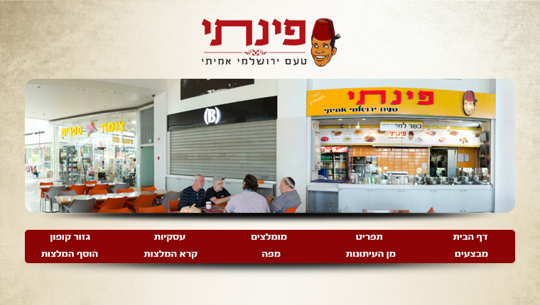 פינתי מודיעין