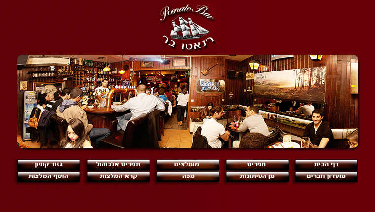 רנאטו | מוסתר