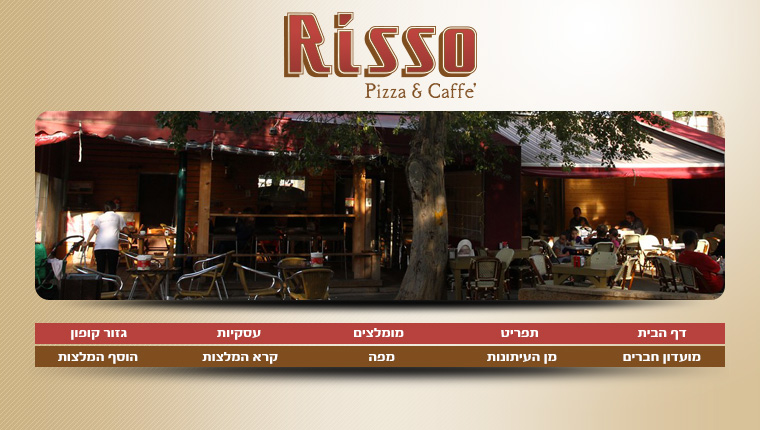 ריסו Risso 