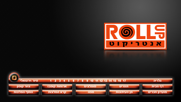 רולאפ אנטריקוט