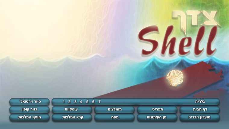 צדף