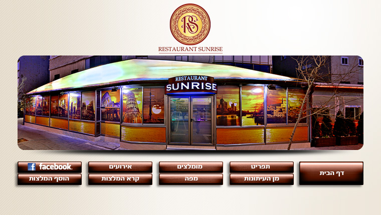 סאנרייז Sunrise