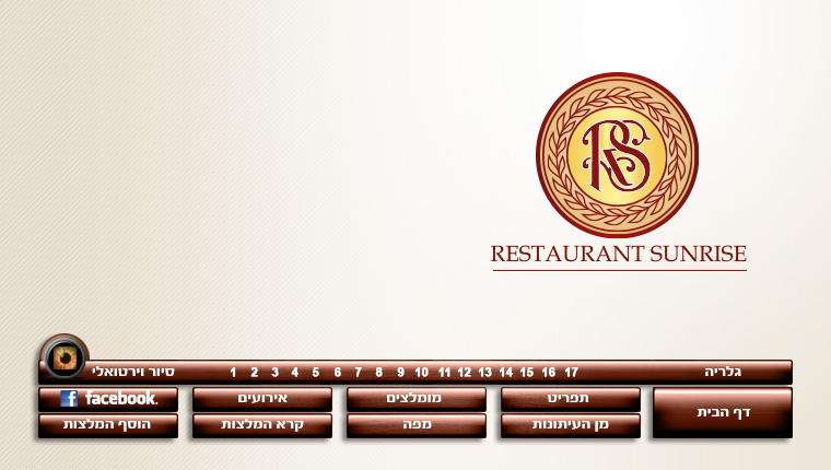 סאנרייז Sunrise