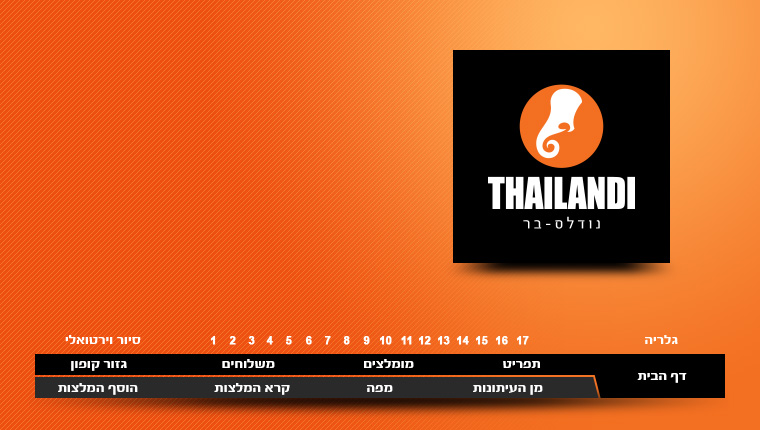 תאילנדי נודלס בר