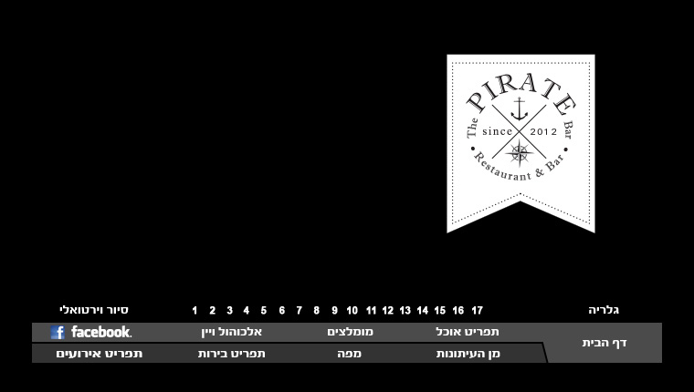 The Pirate Bar - הפיראט בר