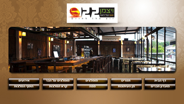 ויצמן 22 בר על הגג | מוסתר