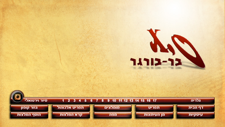 X.O - בר בורגר