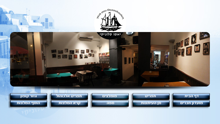 יאסו סלוניקי פלורנטין